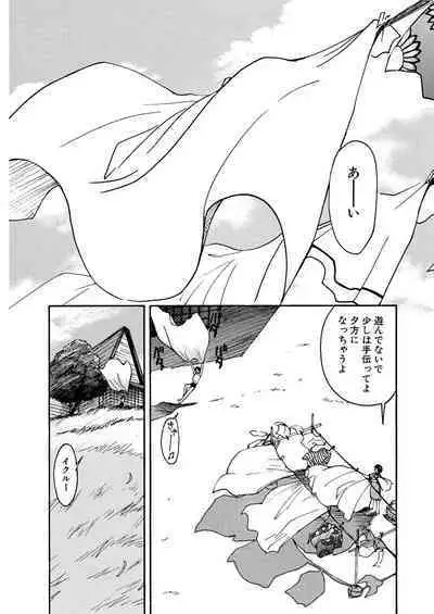 [Tanaka Yutaka] Ai-Ren Treasure Edition - Volume One [Digital]