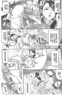 [Honebuto Danshaku] Innou Kaizou Program ~Oyako Zecchou Cult Ochi~ [Chinese]