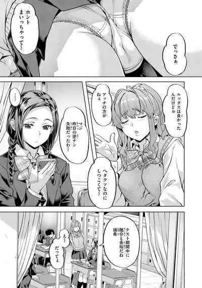 Binetsu Emotion - Sensual Emotion