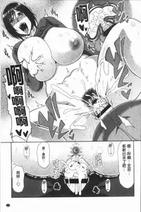 [Kai Hiroyuki] Hannari Otona Kyouiku - Mother's Sex Lesson | 風雅華麗大人教育 [Chinese]