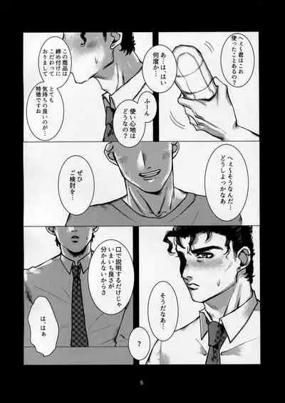 Houmon Hanbaiin Kujo Jotaro