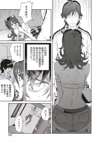 [Kotoyoshi Yumisuke] Nyuugyaku no Rudbeckia ~Etsuraku no Diary~