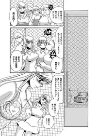 [Umino Yayoi & QMAOH] Reizoku no Hanazono 1-10