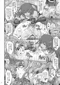 (C91) [Garyuh-Chitai (TANA)] TENTACLES Reijou Akiyama Rinko no Mitsubako (Taimanin Yukikaze)