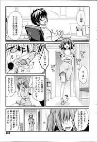 [Miyashiro Sousuke] Yumemirukusuri Ch. 1-4