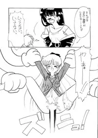 [90min.& ¥15,000] MAKE-UP R (Sailor Moon) (1993)