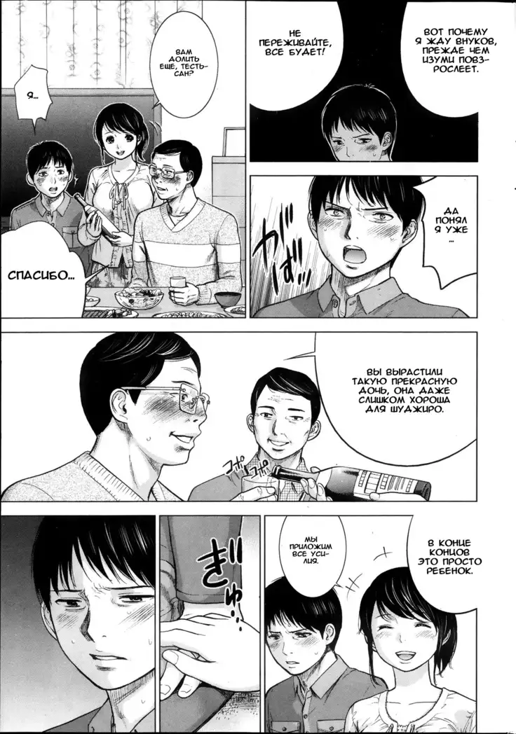 Netoraserare Ch. 1-13