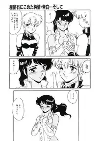 [Amagi Kei] Ikinari! can^2 3