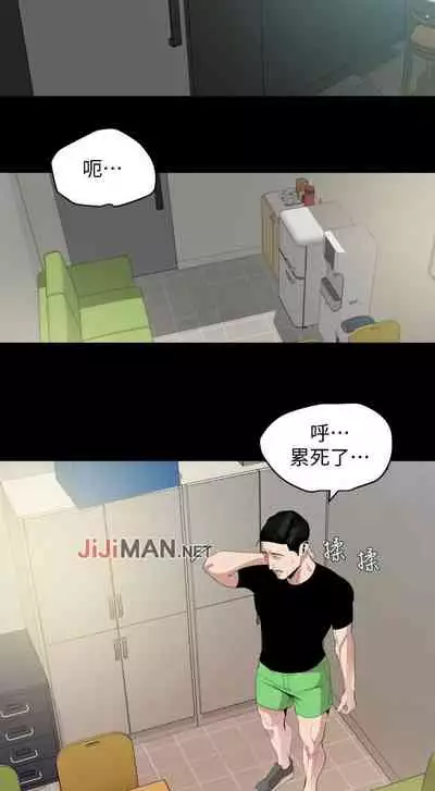 【周一连载】与岳母同屋(作者: 橘皮&黑嘿嘿) 第1~22话