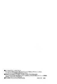 (C91) [RODEO (Yoshida)] ALLSPACE20161231 (Granblue Fantasy)