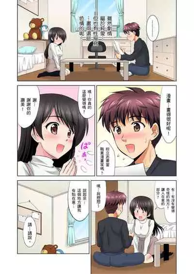 小哥～想不想嚐嚐…母女丼的滋味？ＪＫ和人妻竟搶著跟我做愛!? 1-4話