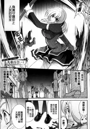 凌乱百花 ~月篠少女慚魔伝~