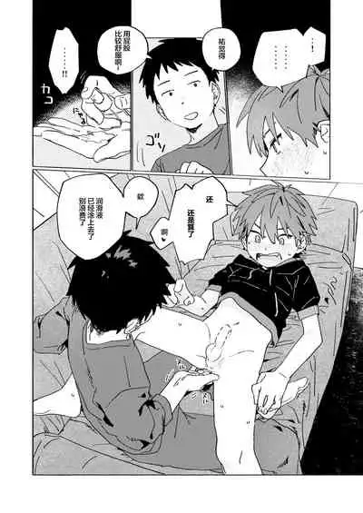 [Nibunn no Ichi! (50%OFF)] Best Friend! [Chinese] [不咕鸟汉化组] [Digital]