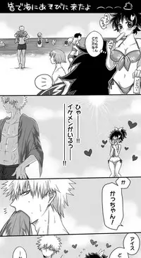 [Yuka @ Hiroaka] Katsu Deku ♀ Log (Boku no Hero Academia)