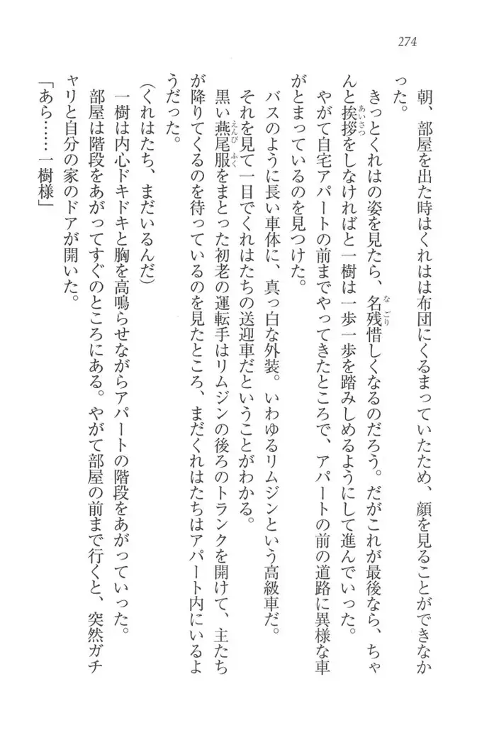 お嬢様はメイド様!?