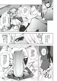 (C92) [Arysuivery (Ayakase Riberi, Ayakase Chiyoko)] Grablu Soushuuhen (Granblue Fantasy)