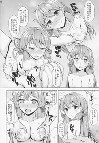 (C86) [Inst (Interstellar)] STIMULATION (Kantai Collection -KanColle-)