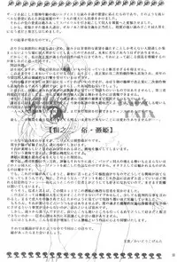 (C62) [L-Gauge Sha (Shouryuu)] KUMA×KUMAplus (Card Captor Sakura)