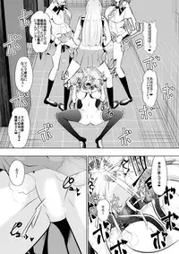 [Shihai Shoujo (Dining)] Medaka The End 2 (Medaka Box)