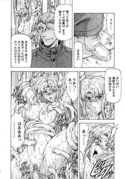 Ginryuu no Reimei Vol. 1