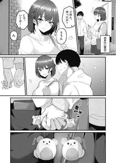 Motto Zenbu Shitte Hoshii