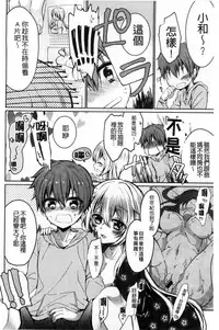 [Vanilla Boh] Love Trap [Chinese]