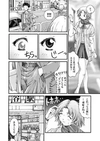 [Ruki Ruki EXISS (Fumizuki Misoka)] Misokano 4 DL