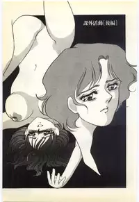 [Umino Yayoi] Jugyouno Atode