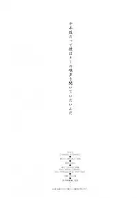 (C64) [Chakapoko Honpo (Yukimi)] ORANGE SUNSHINE (Final Fantasy X-2)