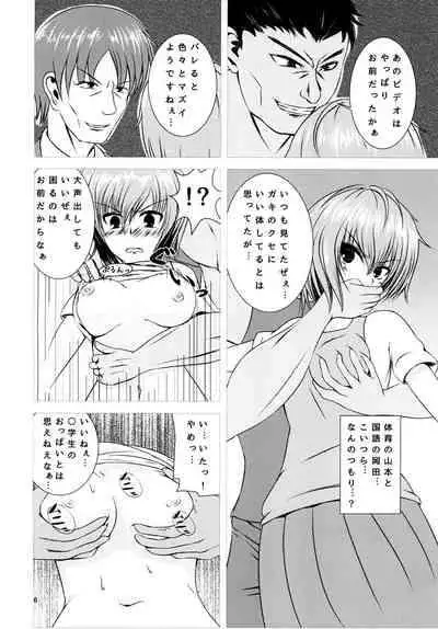 [Scrum Hitori (Takamichi)] Azusa JC Gradol no Junan [Digital]