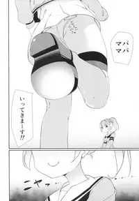 (C91) [House Saibai Mochi (Shiratama Moti)] Mayonaka no Kashikoma (PriPara)