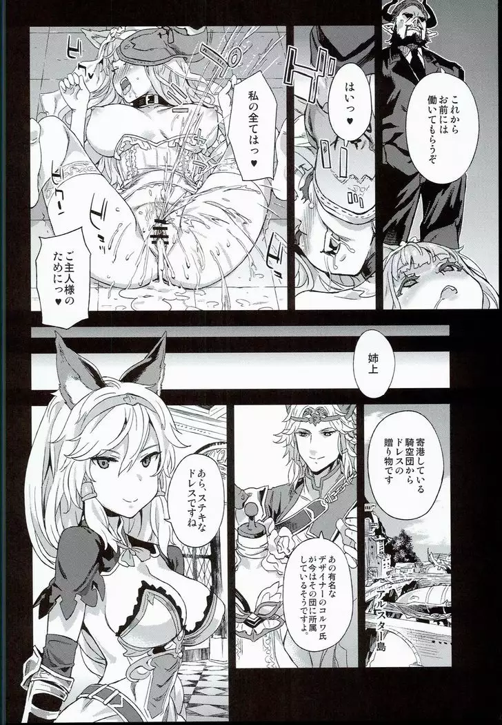 VictimGirls21 牧場:HAPPY END