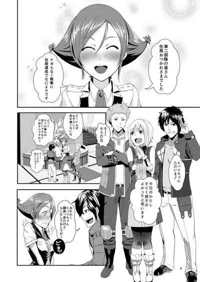 COMPULSION EATER Vol. 2