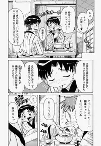 [Tom Tamio] Inniku Nyotai Zukan