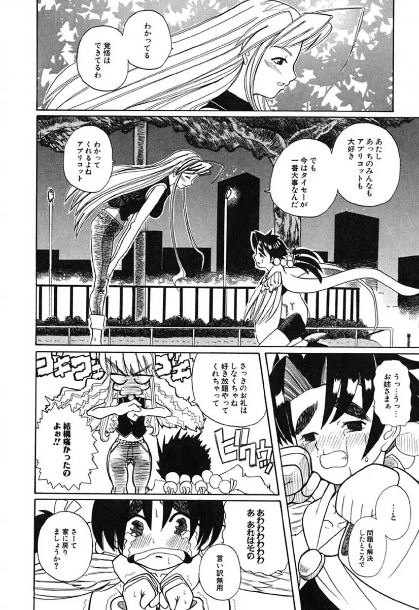 H Manga no Megami-sama