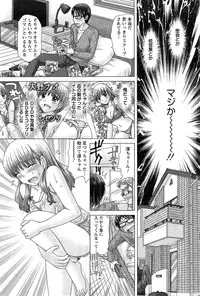 [Yuzupon] Eroitoko Ch. 1-5