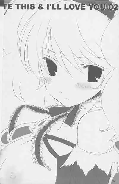 (C68) [honeyking (Mitsu King)] HATE THIS ＆ I’LL LOVE YOU 02 (LOVELESS)