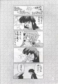 (C49) [Warudarake (Tsuka Mocchi, Waruda Kumi)] Night Snack (Slayers)