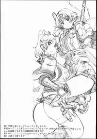 (C90) [Xration (mil)] Onigashima no (Ragnarok Online)