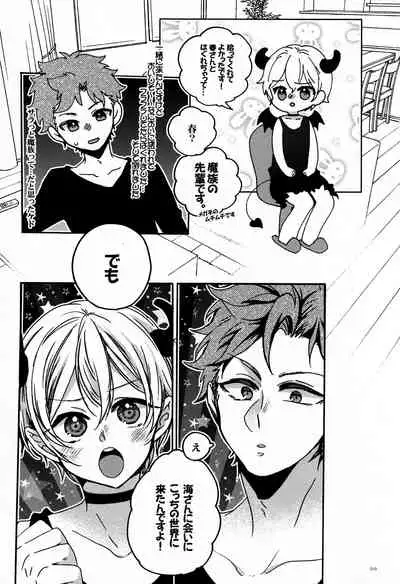 Kimi no Chishiki to Shokuryou ga Hoshii