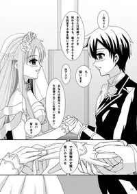 [Lemontei (Okawa Wataru)] WEDDING BELL (Sword Art Online) [Digital]