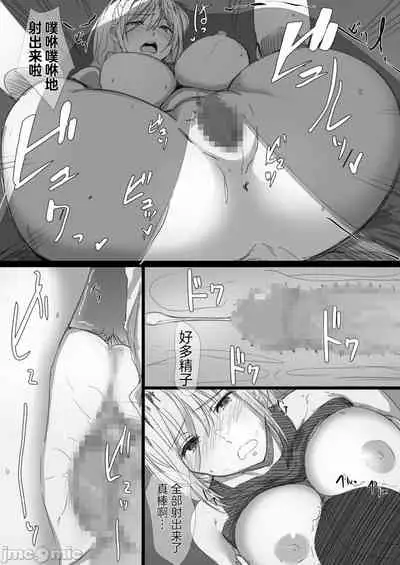 ヤンママおばさんの魅惑の鉢【整合版】