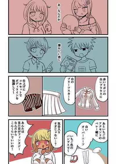 Chabatake Vae no TS Tanpenshuu 4