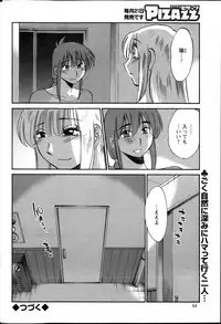 [TsuyaTsuya] Hirugao Ch. 1-2, 4, 14-33