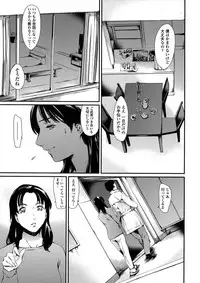 [Tuna Empire] Dorei Tsuma - Slave Wife + Kakioroshi Illust Card