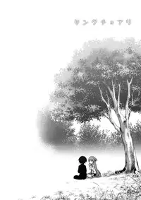 (C82) [Takumi na Muchi] Sanctuary (Sword Art Online) [Chinese] [Decensored]