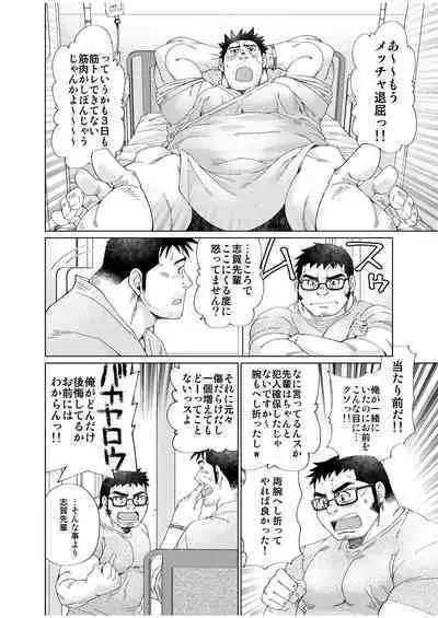 [Neyukidou (Takaku Nozomu)] Ookii Omawari-san to Chiisai Omawari-san [Digital]