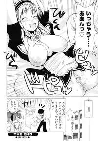 [Moritaka Takashi] Koganezawa-san ni Omakase - Leave Everything Up To Koganezawasan -