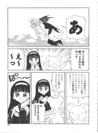 [Anthology] Tomoeda Gakuen File (Cardcaptor Sakura)