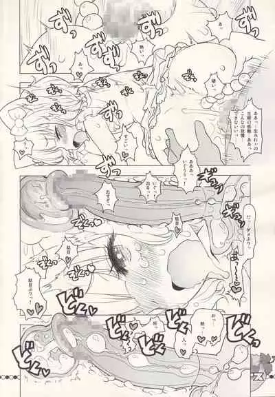 (C87) [RiceCandy (Okome)] MOGITATE FRUIT PARADISE (PriPara)